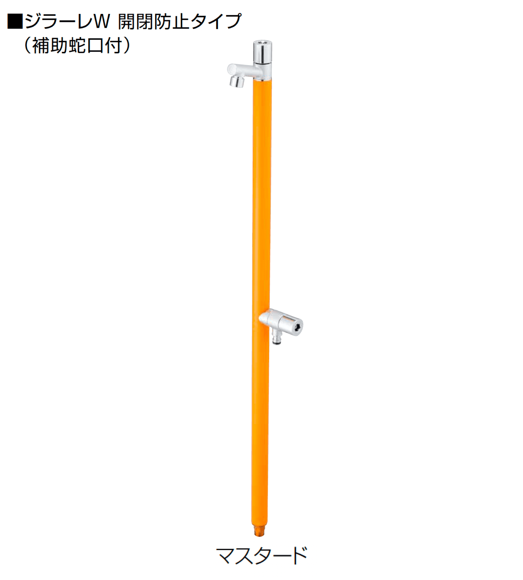 オンリーワンクラブの「ジラーレ/ジラーレW/ジラーレS(開閉防止タイプ)」のサブ画像3