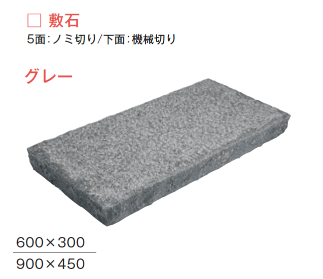 メイクランドの「ブイグラニット 敷石」のサブ画像9