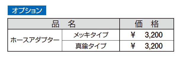立水栓 (K1N型)【2024年版】_価格_2