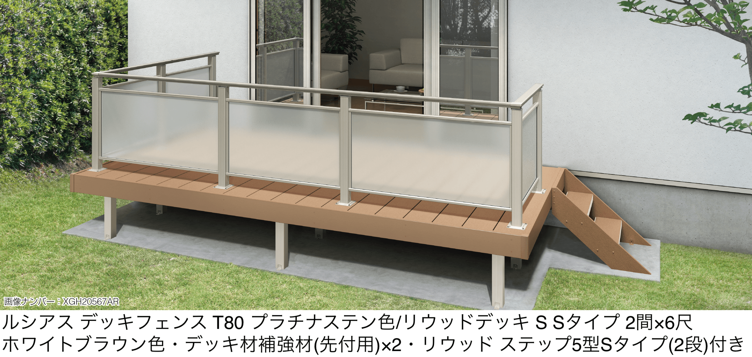 YKK APの「ルシアス デッキフェンス B04型【2026年1月発売】」