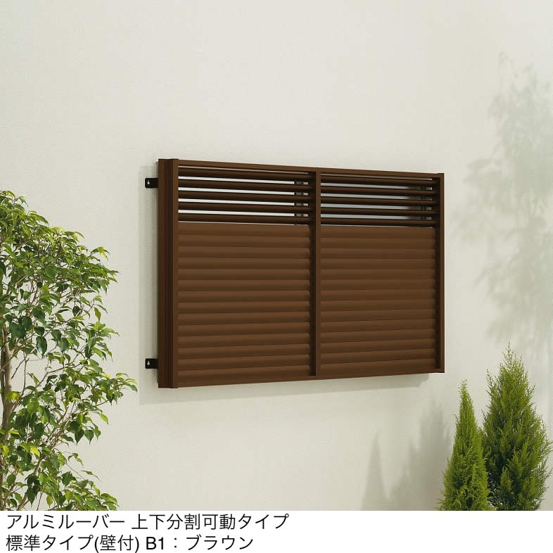 YKK APの「多機能ルーバー 可動ルーバー」のサブ画像15