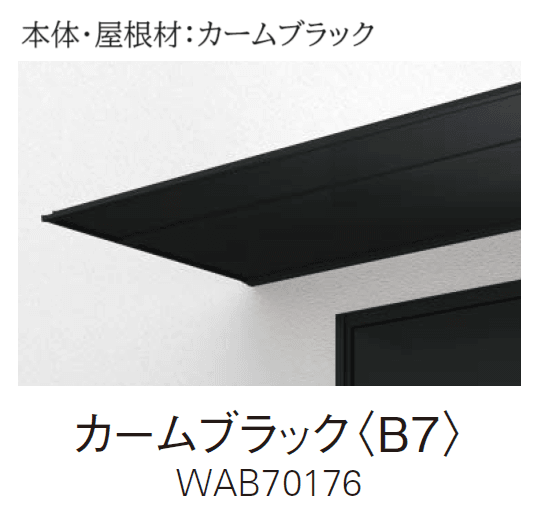 YKK APの「コンバイザー アームスタイル 後付け【2024年版】」のサブ画像9