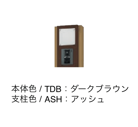 エクシスランドの「門柱ユニット KS-GP10ANKT【2024年版】」のサブ画像30