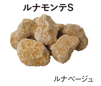 エスビックの「ルナモンテM/ルナモンテS」のサブ画像5