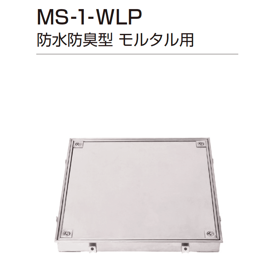 ゆとりの「ボルトロック施錠式フロアーハッチ【2024年版】」のサブ画像1