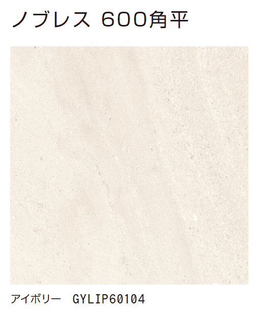 ゆとりの「ノブレス【2024年版】」のサブ画像1