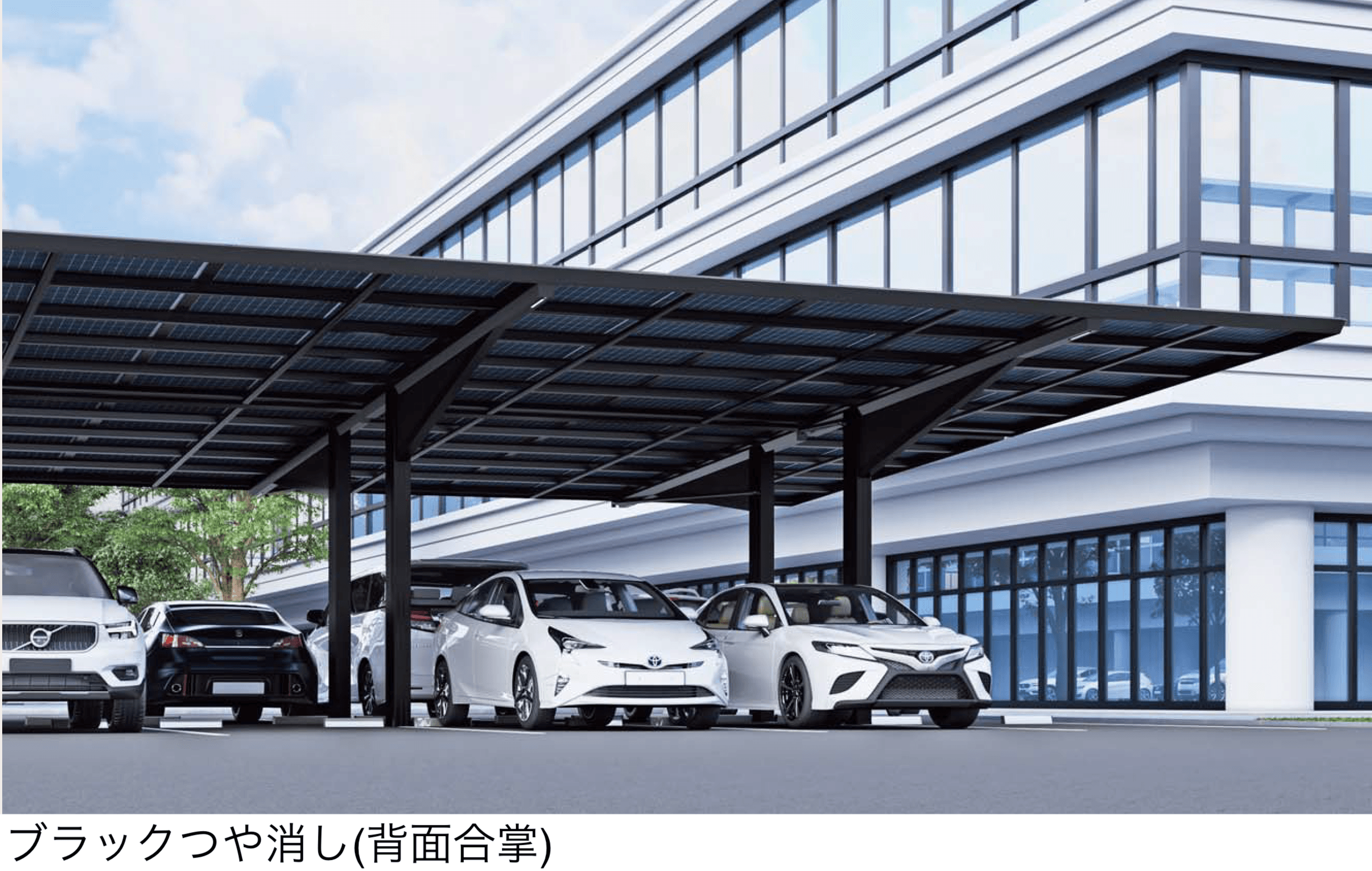 四国化成の「ソリスルーフ」