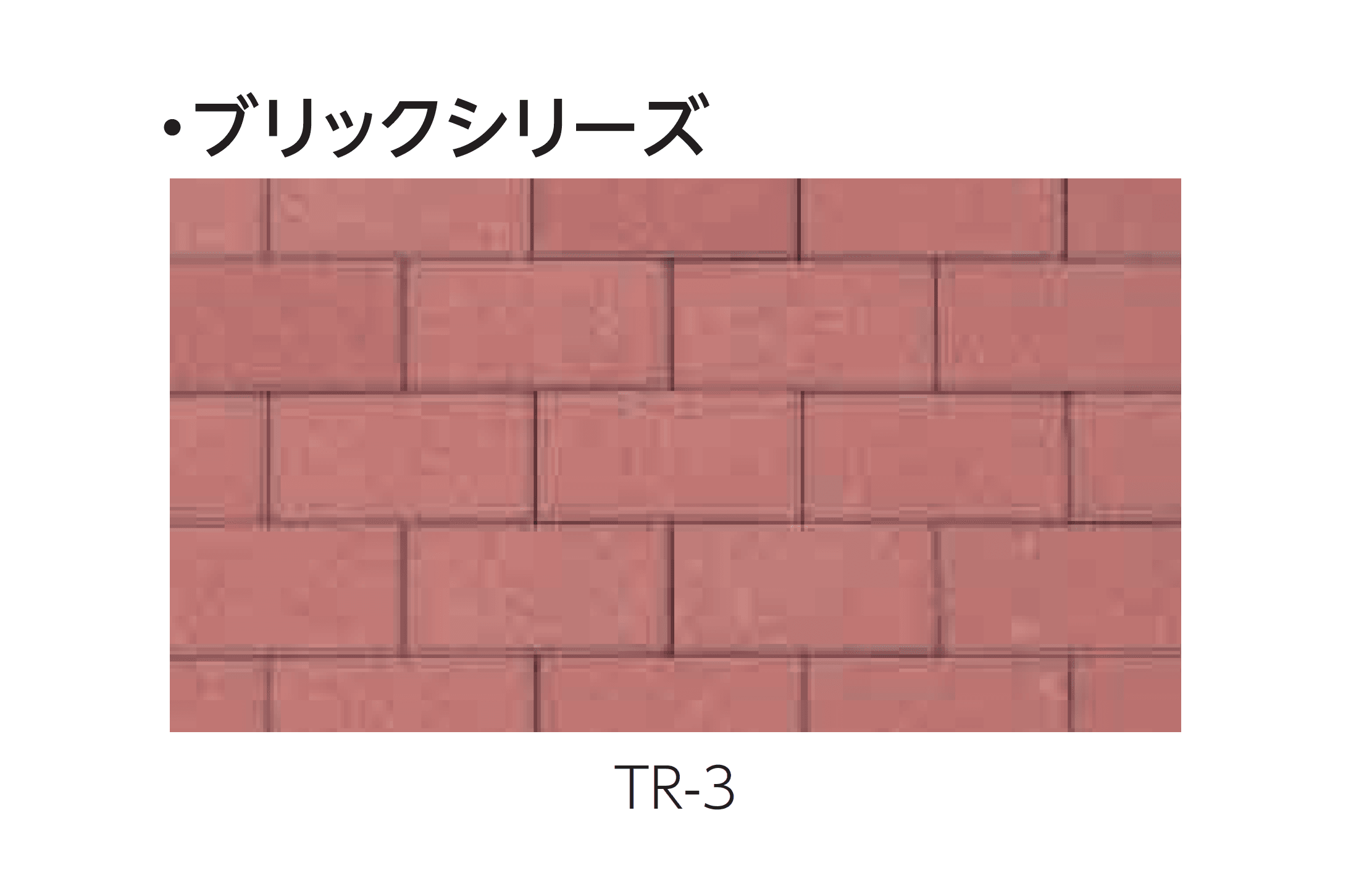 エスビックの「オールラウンドペイブ・透水性」のサブ画像9