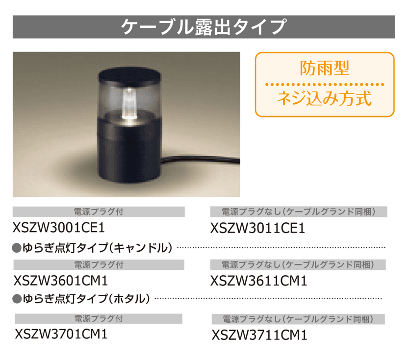 ギャザーの「ガーデンライト」のサブ画像4