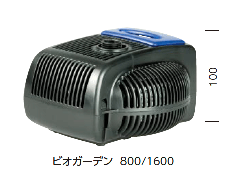 タカショーの「ビオガーデン ポンプ 800/1600」