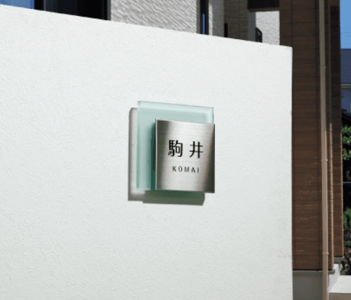 美濃クラフトの「フラットガラス 150角 ガラス表札【2024年版】」のサブ画像1