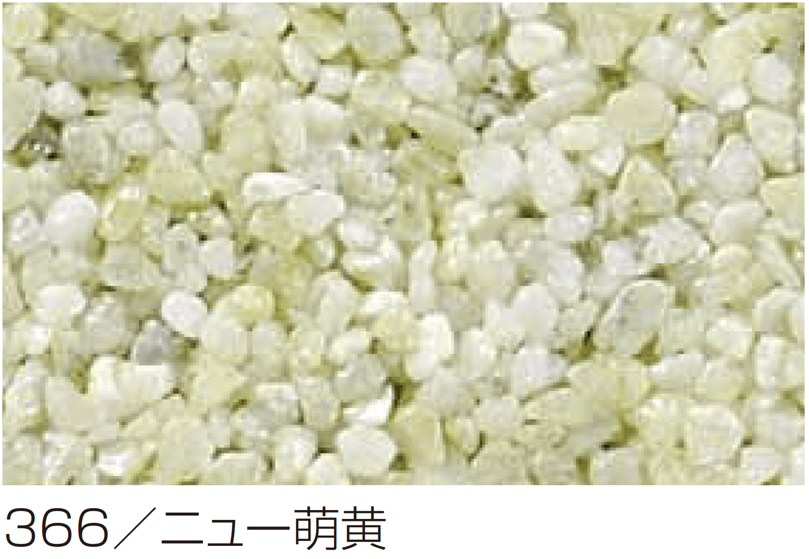 四国化成の「リンクストーンS」のサブ画像8