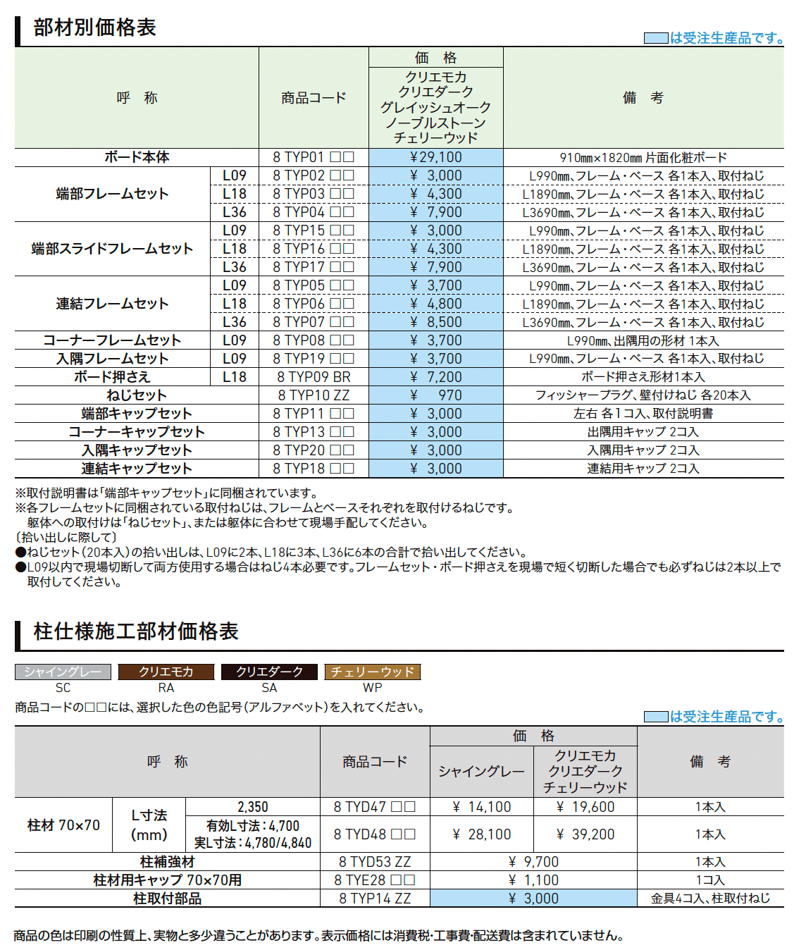 デザイナーズボード【2024年版】_価格_1