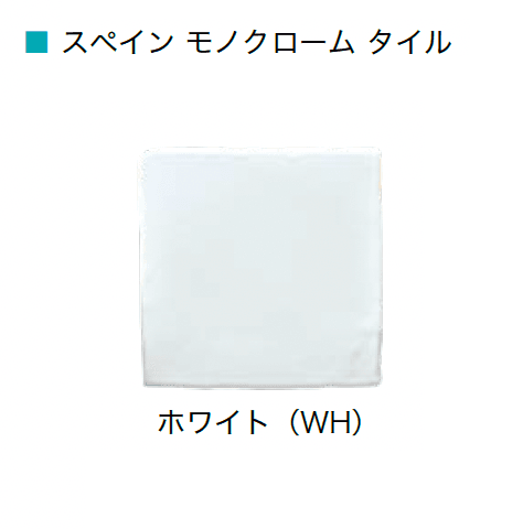 オンリーワンクラブの「スペイン壁面化粧タイル」のサブ画像11