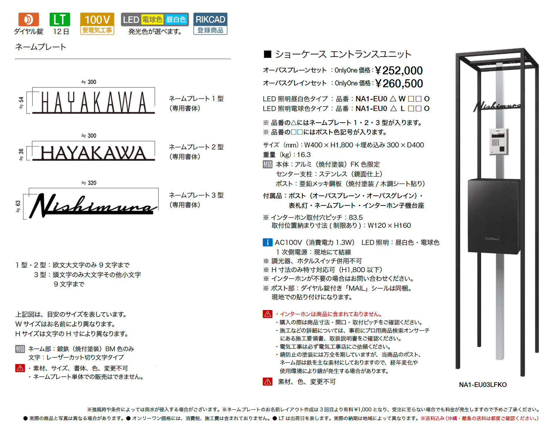 ショーケース_価格_1
