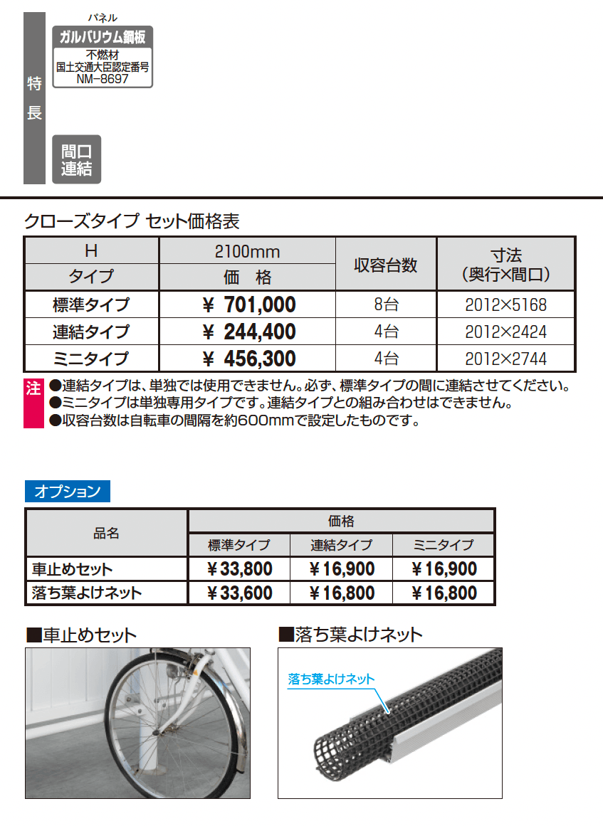 SLGR型 クローズタイプ_価格_1