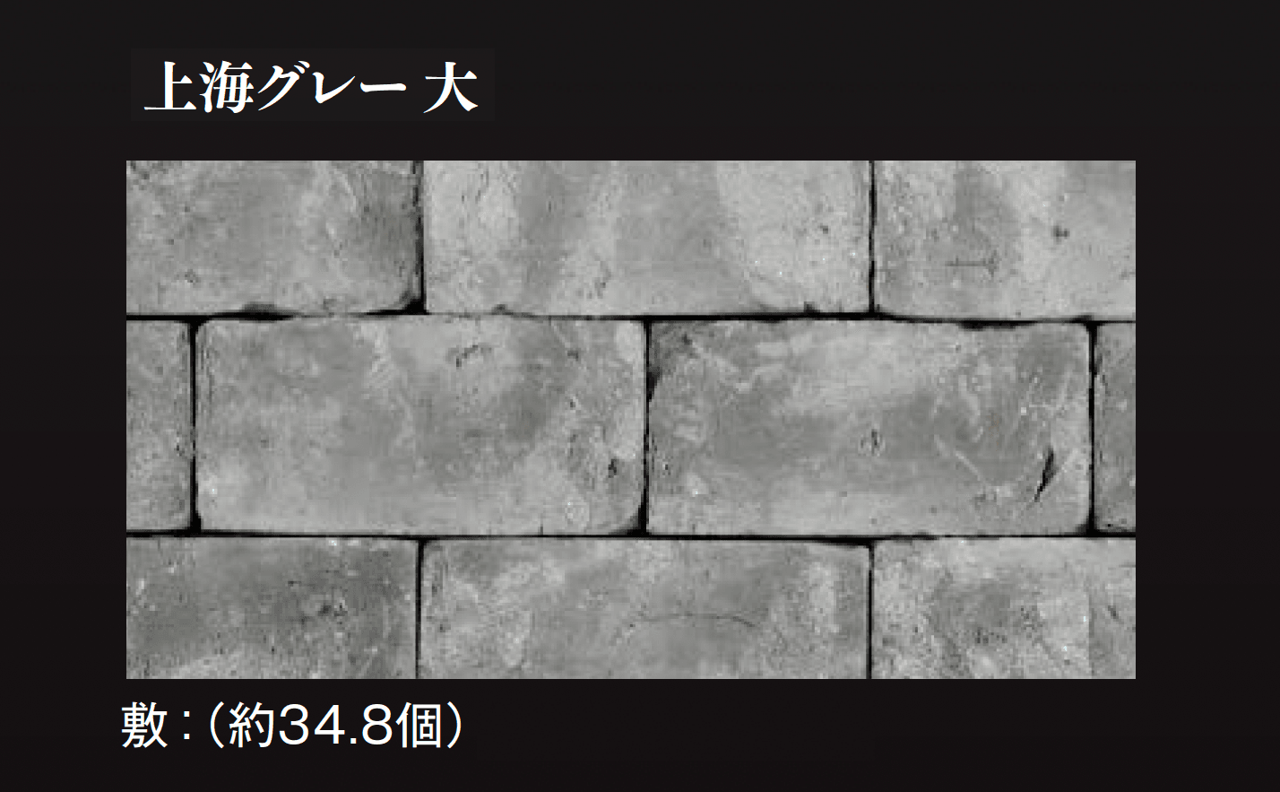 エクシスランドの「アンティークレンガ 上海」のサブ画像7