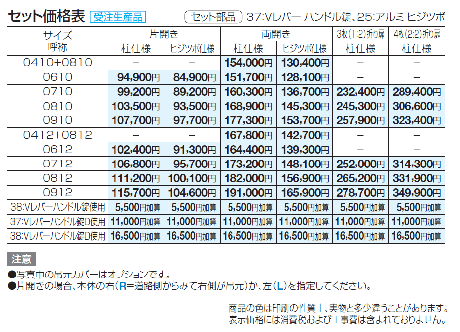 クレディ門扉9型【2024年版】_価格_1