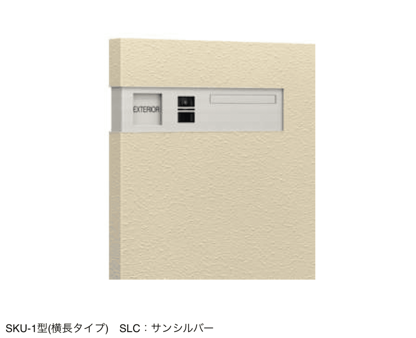 三協アルミの「SKU型」のサブ画像2