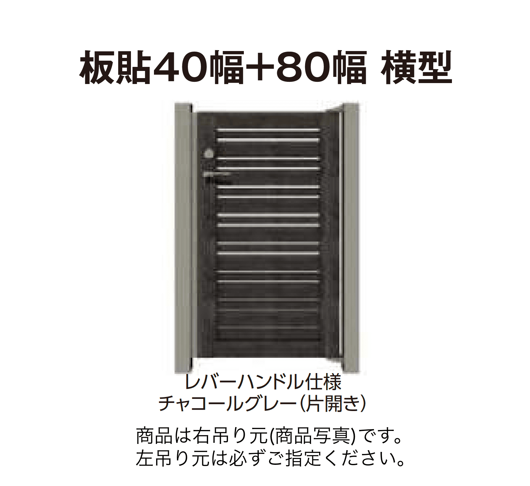 タカショーの「エバーアートウッド®︎門扉Ⅱ 板貼40幅+板貼80幅」のサブ画像4