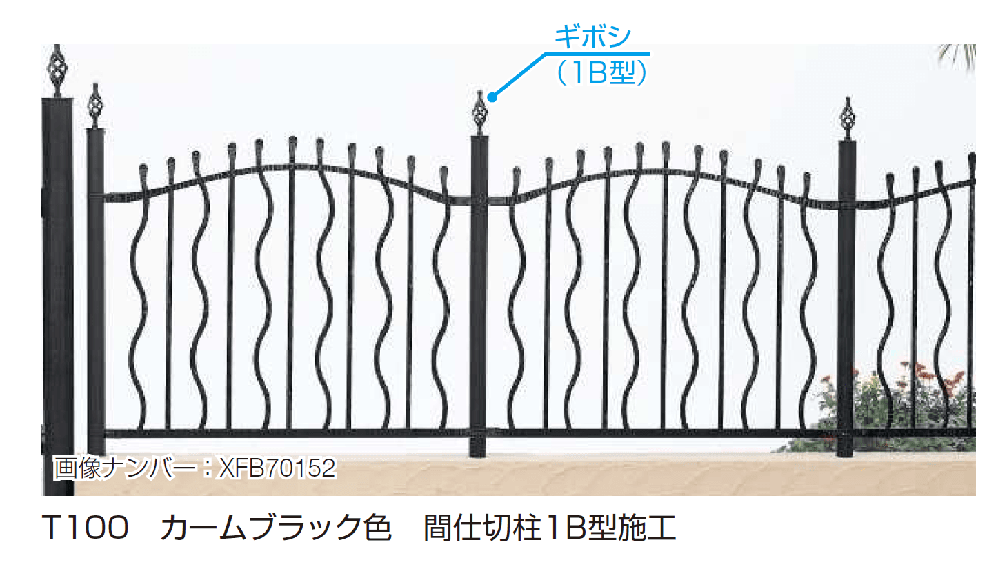 YKK APの「シャローネ シリーズ トラディシオン フェンス5型【2024年版】」