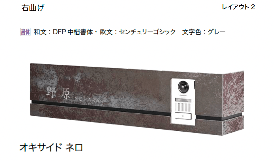 オンリーワンクラブの「ラミナム インターホンカバー エルガーレ」のサブ画像7