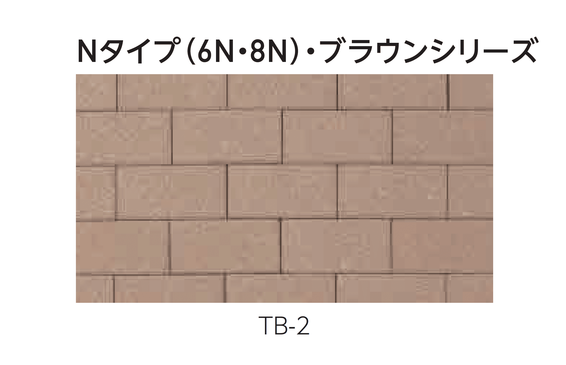エスビックの「オールラウンドペイブ・透水性」のサブ画像5