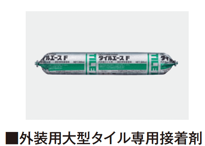 タカショーの「推奨施工材料」