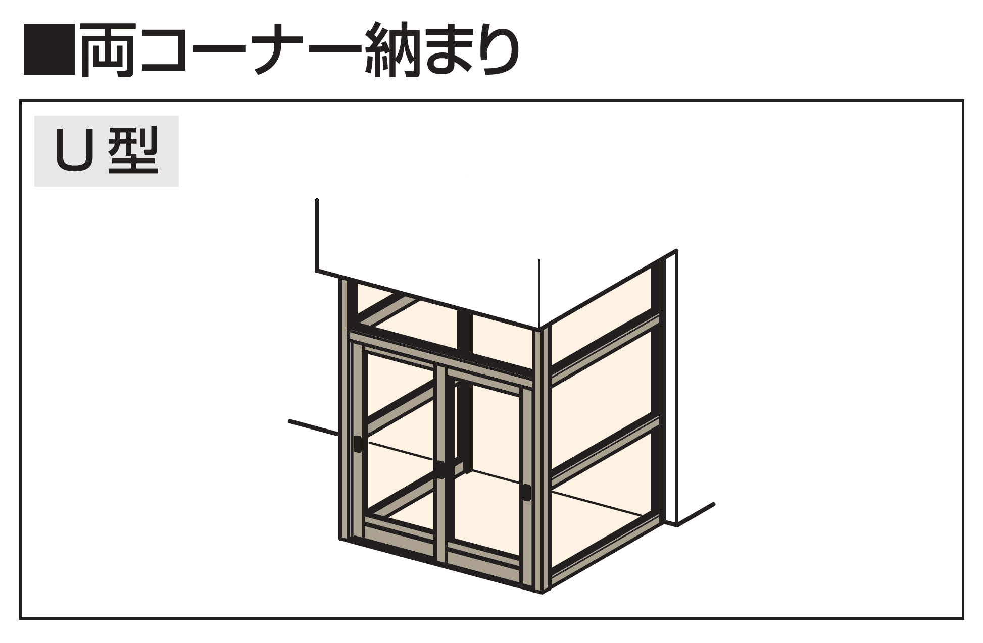 三協アルミの「暖たす(引戸 太框タイプ)」のサブ画像4