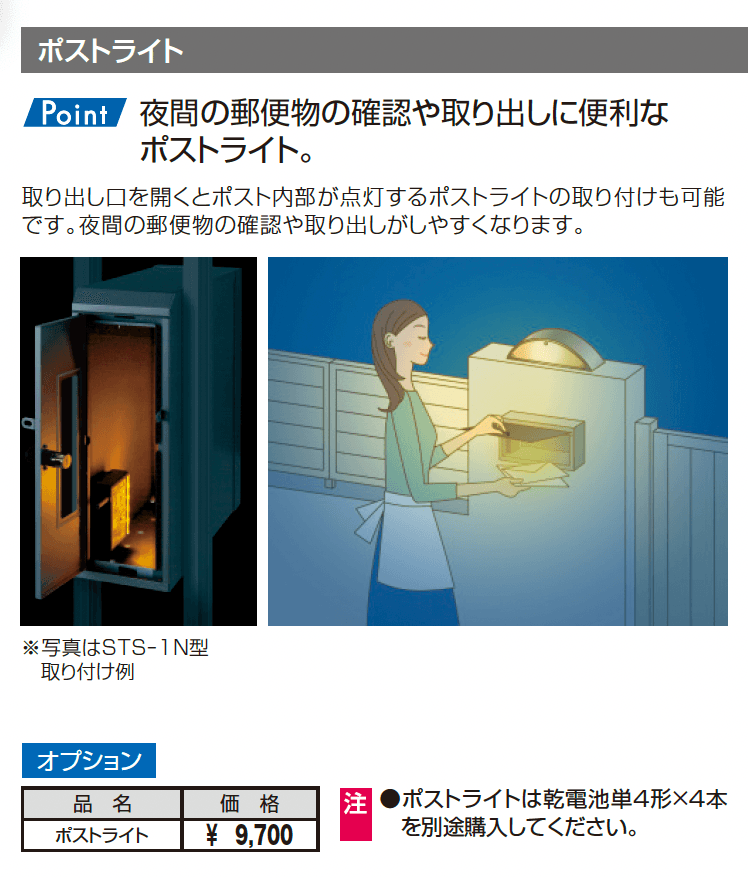 JBA型【2025年10月価格改訂版】_価格_3
