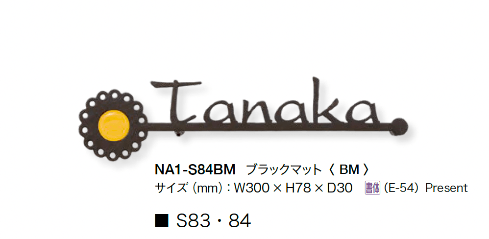 オンリーワンクラブの「フォレストヒルズネームプレート」のサブ画像19