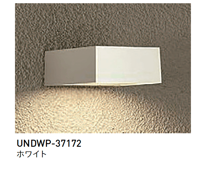 ユニソンの「ポージィウォールライト」のサブ画像16