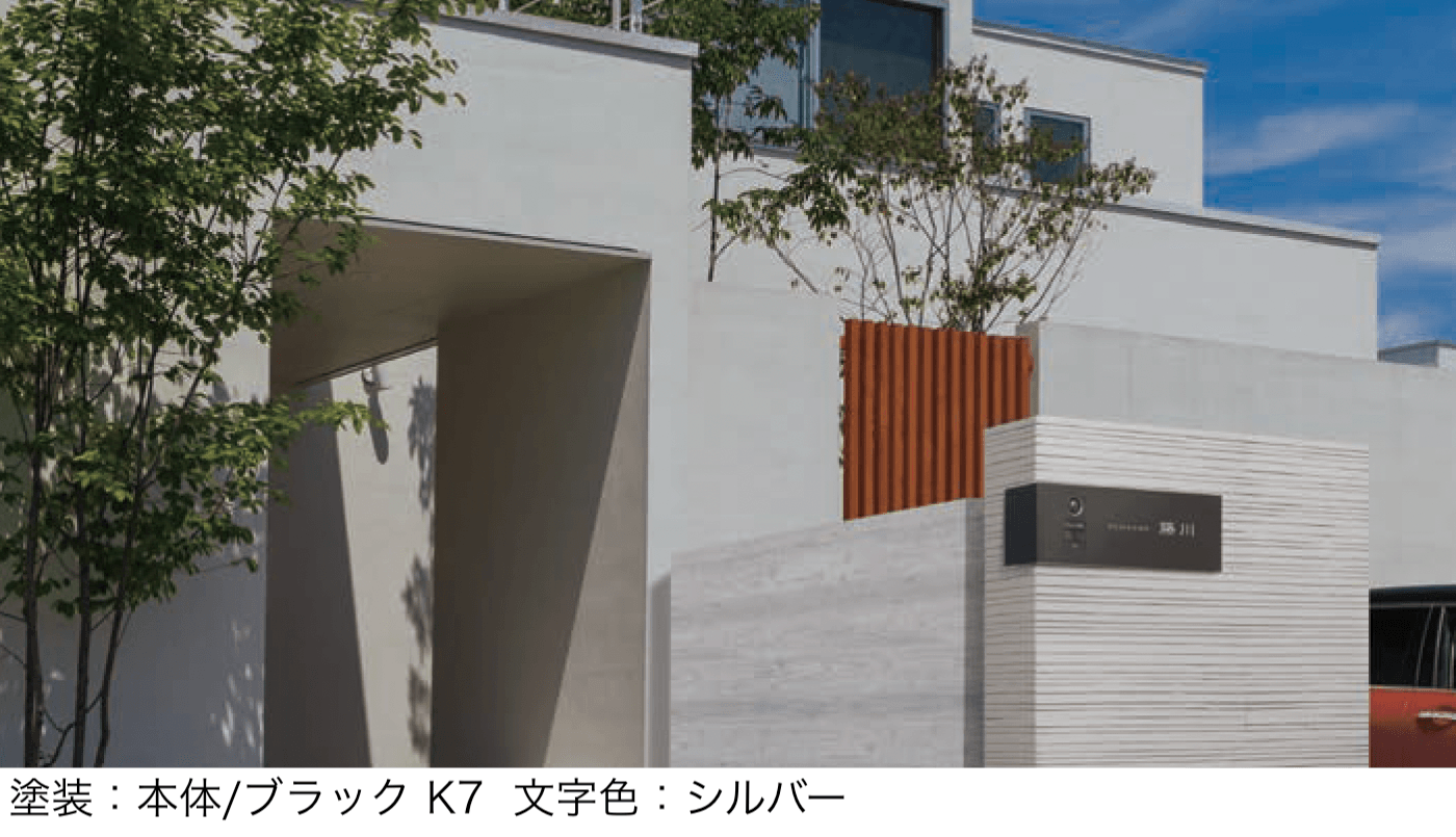 丸三タカギの「エルカバー」