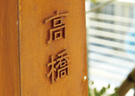 美濃クラフトの「パウゼ【2024年版】」のサブ画像2