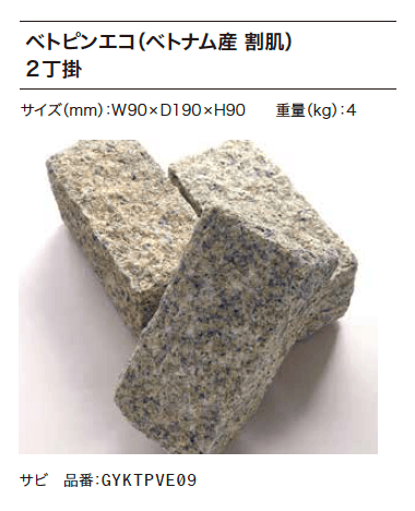 ゆとりの「ベトピンエコ」のサブ画像4