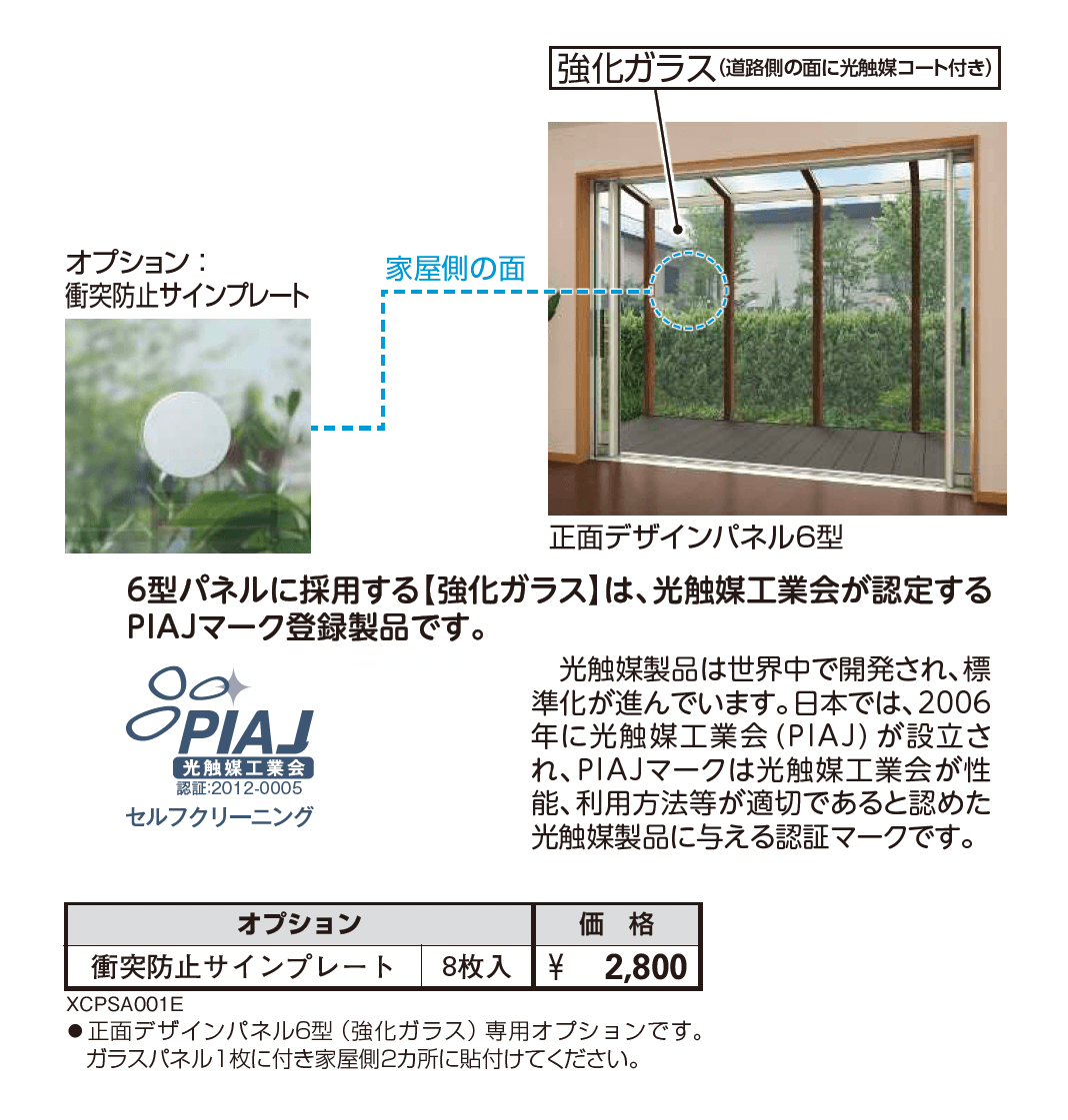 アウタールーフ ガーデンルームタイプ 基本_価格_2