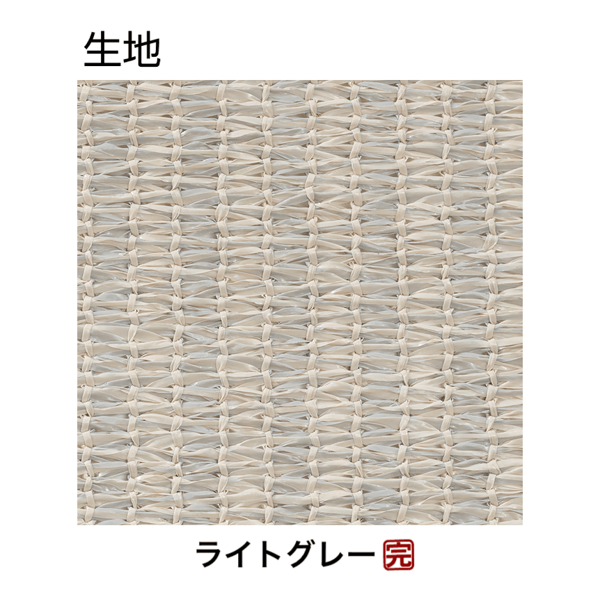 タカショーの「ロールアップブラインド コードレスⅡ」のサブ画像2