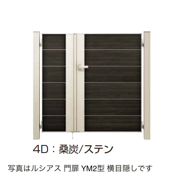 YKK APの「〔ポケットキーシステム〕電気錠付 ルシアス 門扉 YM2型 横目隠し【2025年6月発売】」のサブ画像6