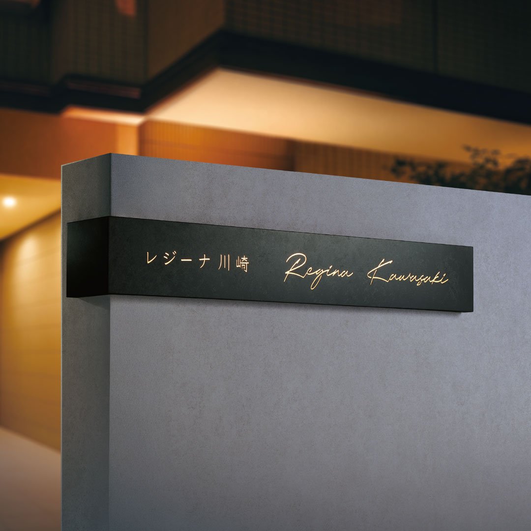 福彫の「【看板・銘板】壁付けサイン LEDサイン 100V」