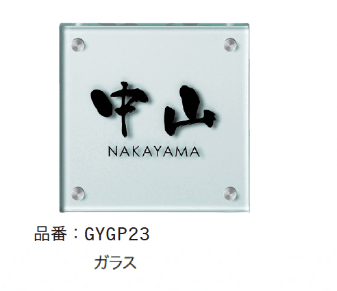 ゆとりの「フラットガラス【2024年版】」のサブ画像2