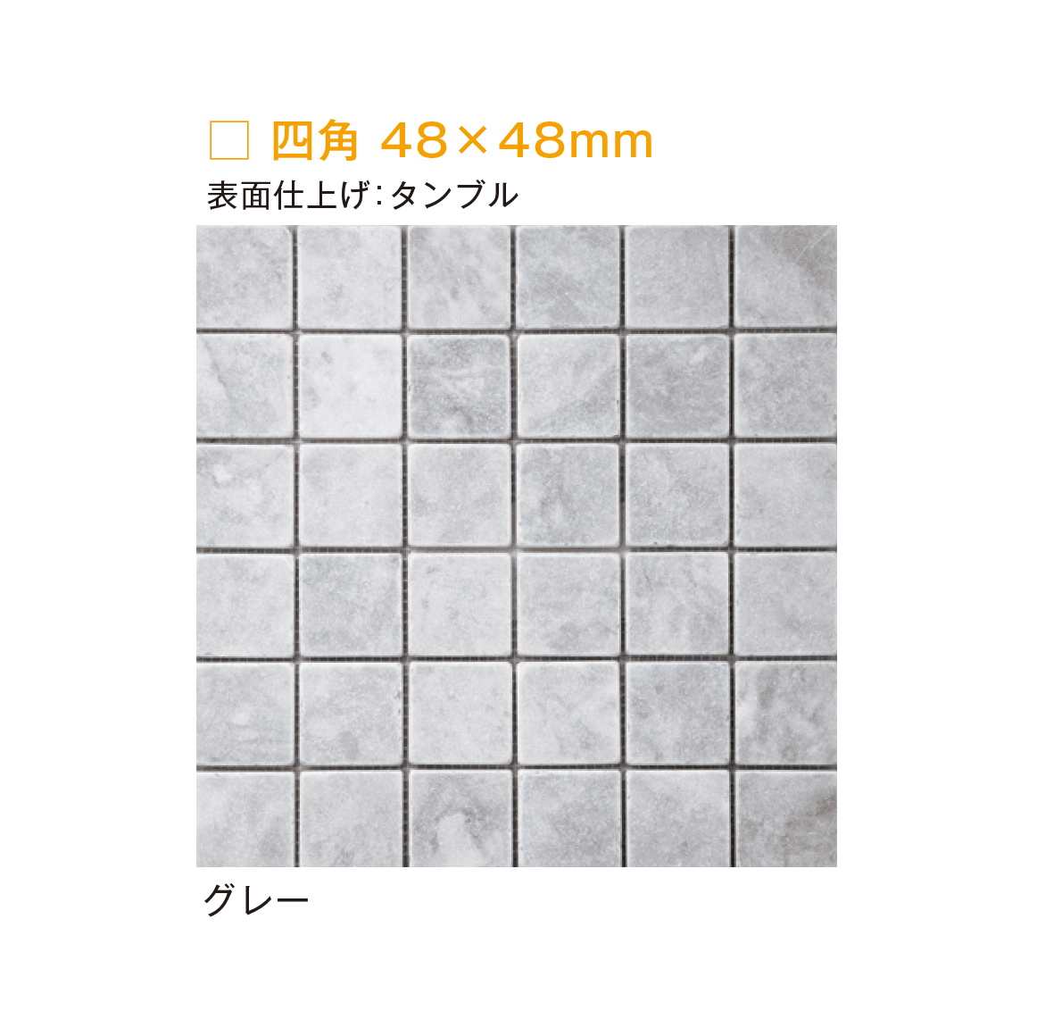 メイクランドの「モザイクストーン」のサブ画像9