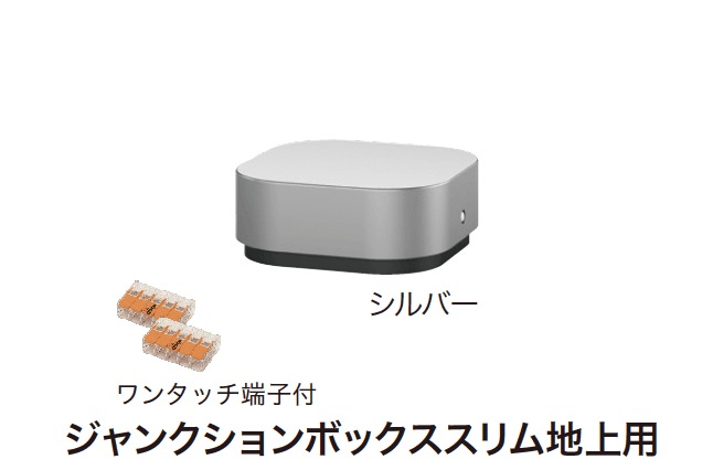 ゆとりの「ガーデンスケープライティング用アクセサリー【2024年版】」のサブ画像8