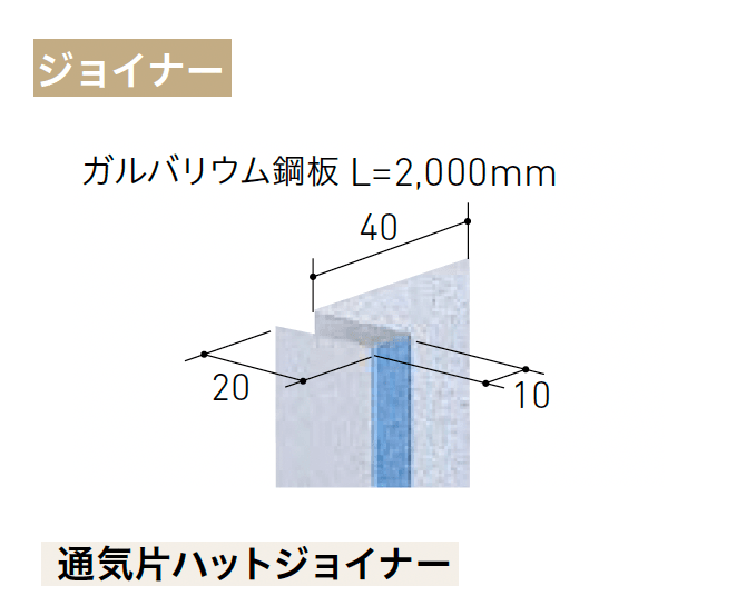LIXILの「ベルパーチ 主要構成部材【2025年版】」のサブ画像19