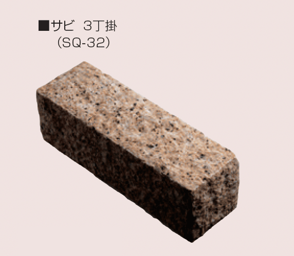 マツオコーポレーションの「スクエアストーン」のサブ画像11