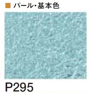 四国化成の「クイックウォール(単色仕上げ)【2024年版】」のサブ画像136