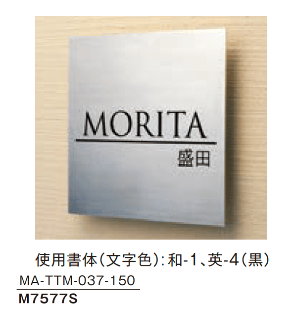 メイクランドの「金属サイン(MAシリーズ)」のサブ画像8
