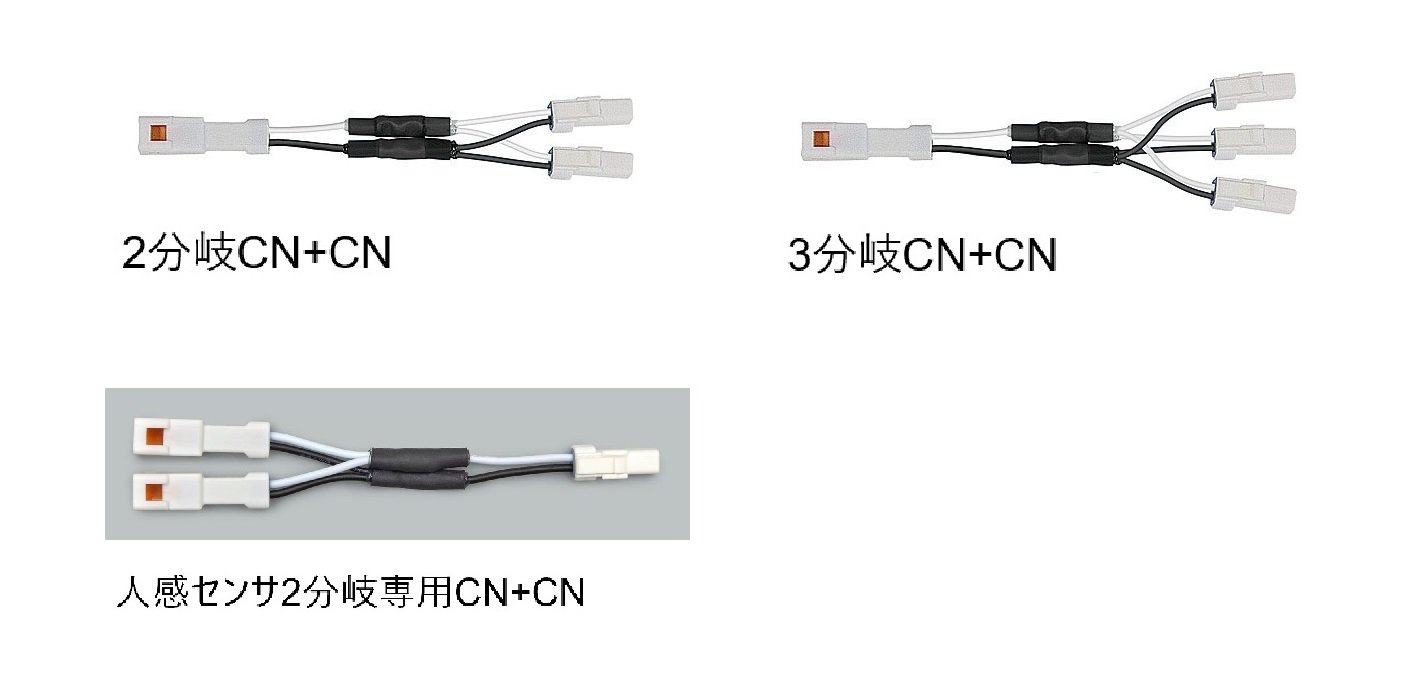 LIXILの「DC12V 配線アイテム【2024年版】」のサブ画像2