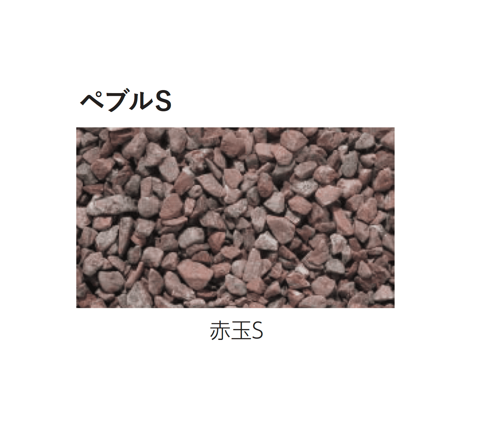 エスビックの「ペブルM/ペブルS」のサブ画像11