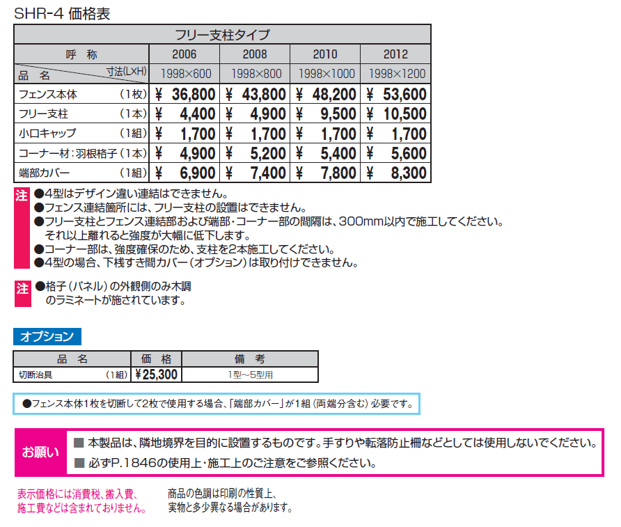 シャトレナⅡ 4型【2024年版】_価格_1
