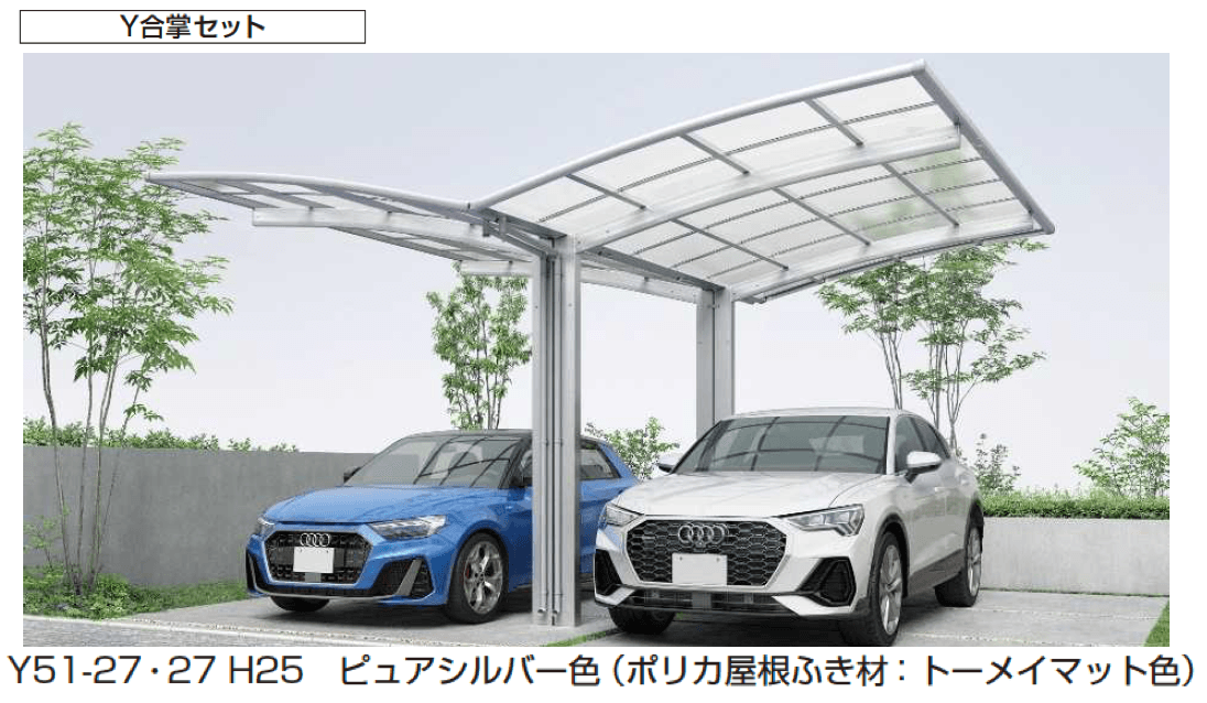 YKK APの「アリュースZ 750タイプ 1台用 (奥行連結/M合掌/Y合掌)」のサブ画像2